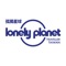 每個旅人的背包裡，都有一本Lonely Planet！ 創立40年來，Lonely Planet已是全球最權威旅遊品牌之一，其標榜獨立探索、對環境負責，及貼近當地的旅遊態度，讓它成為自主旅行者的聖經。2011年，《孤獨星球》國際中文版在華文讀者的期盼下誕生了，延續Lonely Planet的品牌精神，除了放眼世界的精彩報導，更回頭深入描繪在地之美。是第一本兼具專業攝影、文學筆觸、人文與生態關懷的深度旅遊雜誌。