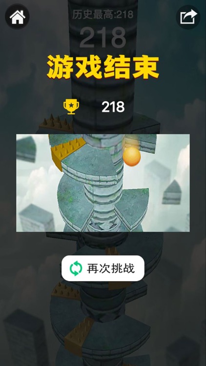 一跳到底 - funny game screenshot-4