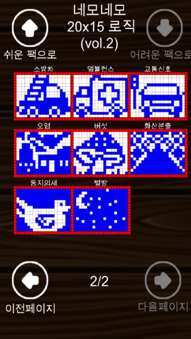 피크로스 펜 - 네모 로직 퍼즐 screenshot 3