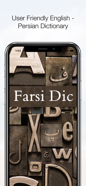 Farsi Dic(圖1)-速報App