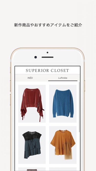 SUPERIOR CLOSET公式アプリのスクリーンショット3 SUPERIOR CLOSET公式アプリのスクリーンショット3
