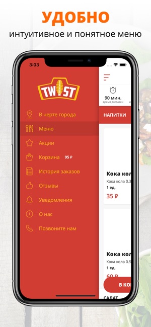 TWIST(圖2)-速報App