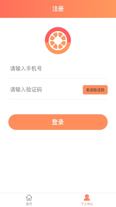 桔子贷款-小额信用贷款现金借款助手 screenshot 3