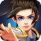 《三国Q战将》独创“武将冲锋+动态出兵”的多人同屏团战模式,征战城池,杀伐天下,给主公带来全新三国体验!