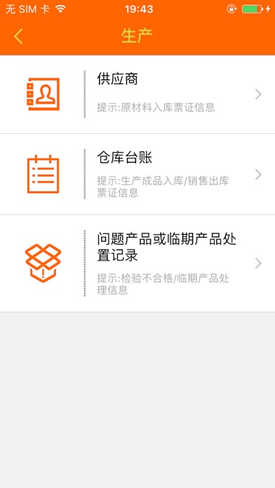 融亿来 screenshot 3