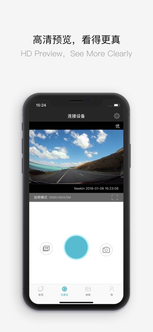 NeekinDVR(圖2)-速報App