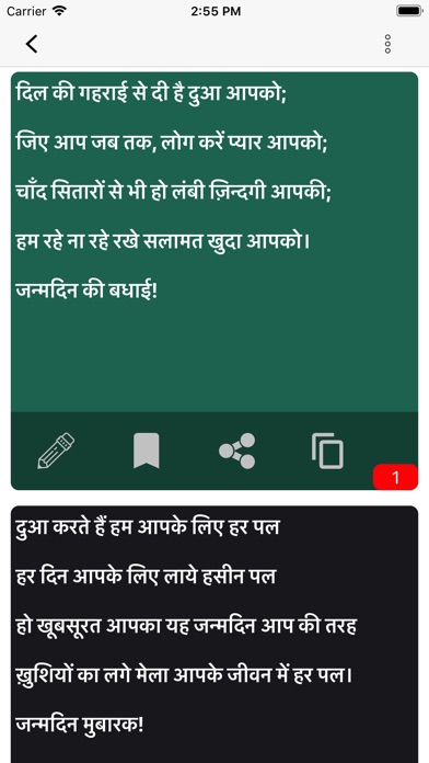 Daily New Shayari - 6 language screenshot 2