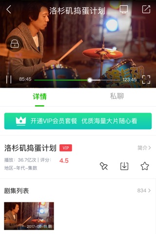 云视界-影视剧综艺 screenshot 3