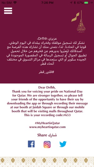 MHIQ - My Heart Is Qatar(圖5)-速報App