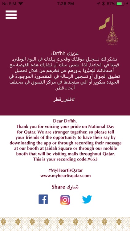 MHIQ - My Heart Is Qatar screenshot-4
