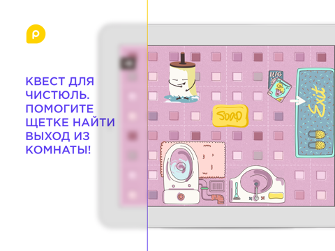 Mini-U: The Bathroom screenshot 2