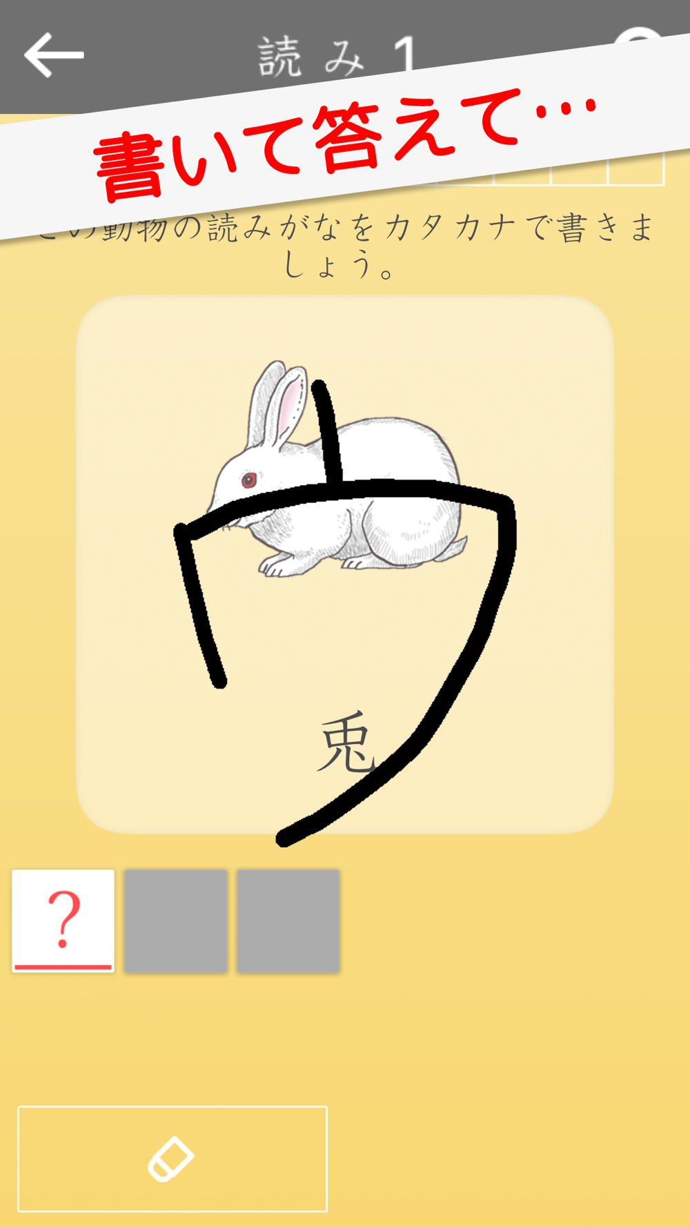 小学生かんじ ゆびドリル Free Download App For Iphone Steprimo Com