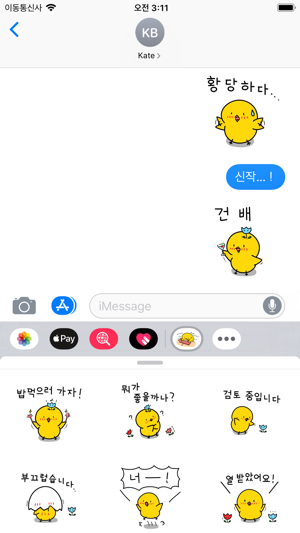 Chick KR Sticker - Season 5(圖1)-速報App