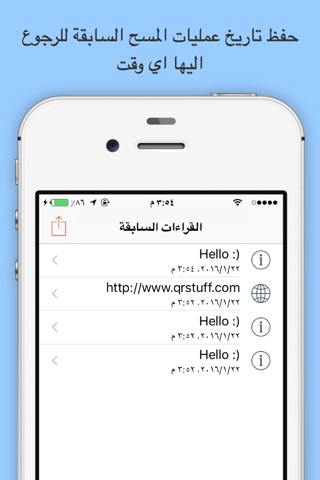 قارئ الباركود - Barcode reader screenshot 4