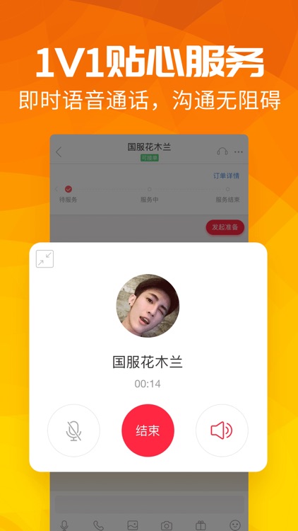猎游网娱-猎游陪你开心娱乐 screenshot-3
