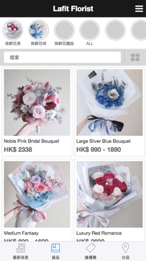 Lafit Florist(圖2)-速報App