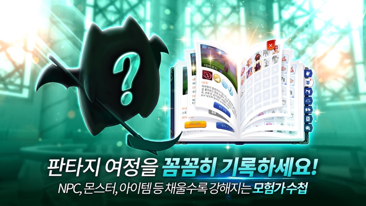 라그나로크M : 영원한 사랑 screenshot-6