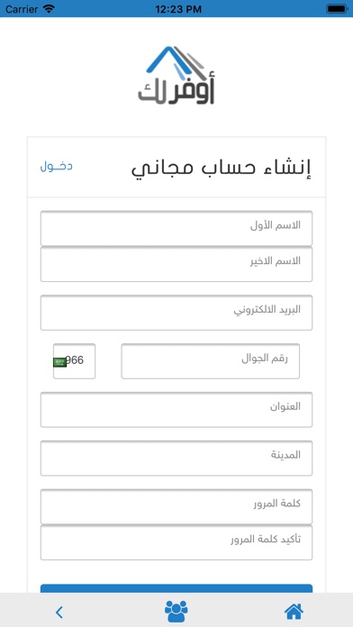 مؤسسة البناء الاوفر screenshot 3