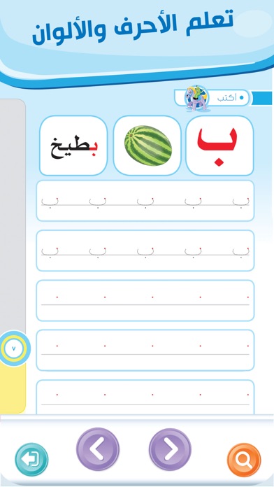 فرسان العربية الكتاب الاول screenshot 3