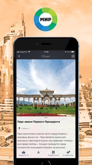 TopTripTip Kazakhstan(圖3)-速報App