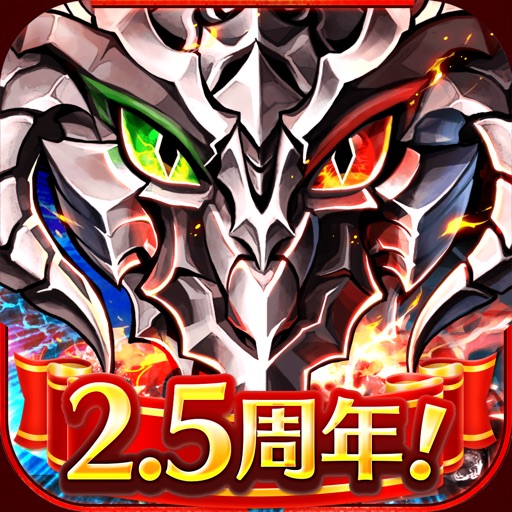 ドラゴンプロジェクト