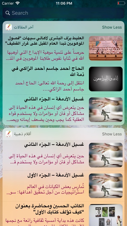 سيهات لايف screenshot-5