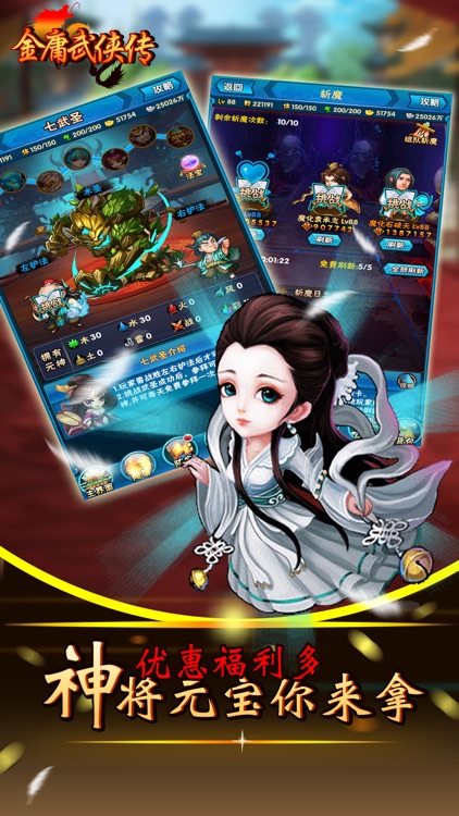金庸武侠传-Q版卡牌5v5回合制手游