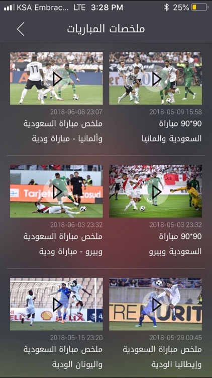 Dawri Plus - دوري بلس screenshot-4