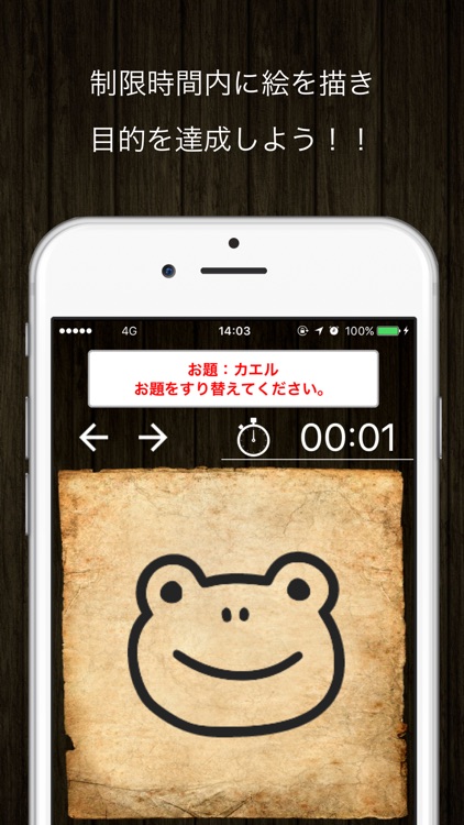 ドローウルフ - 心理戦イラスト伝言ゲーム - screenshot-4