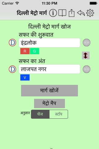 Delhi Metro Route Planner screenshot 4