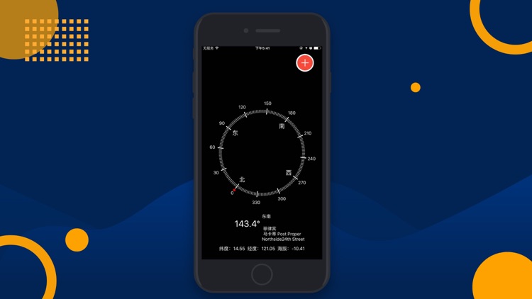 指南助手 screenshot-3