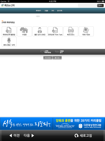 목회와 신학 Lite - náhled