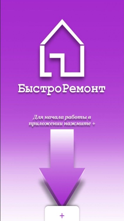 Быстро Ремонт