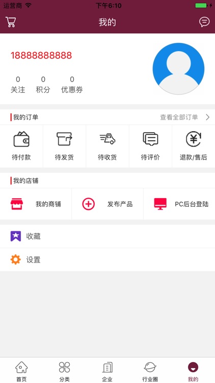 中国工艺品交易平台 screenshot-4