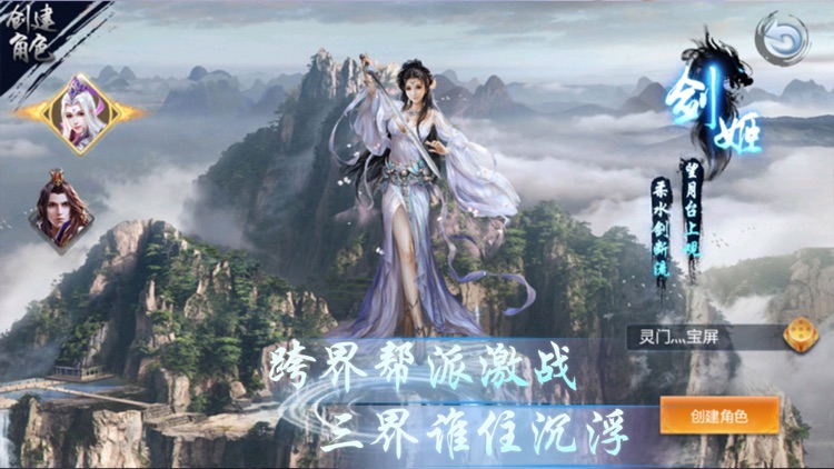狼人江湖杀-仙侠江湖剑侠恩仇录