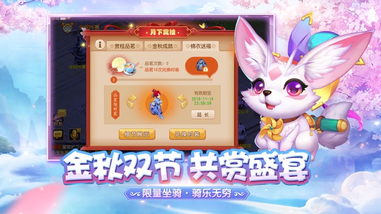 梦幻西游 screenshot-3