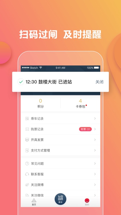 易通行 screenshot-4