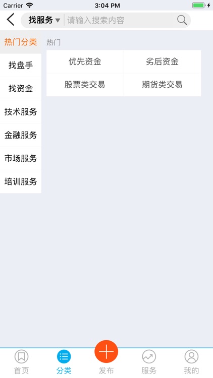 期货通(白银版) - 黄金期货投资行情软件