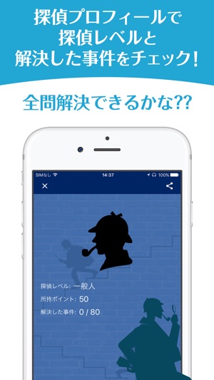 3分で解ける推理クイズ短編集(圖4)-速報App