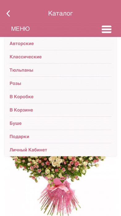 Fiori Queen, Цветы - Киев screenshot 3