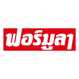 Formula Thailand