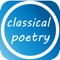 Poems and Poets covering the most popular period with biographies