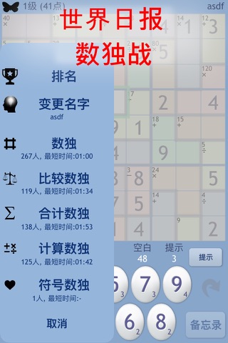 Sudoku9 Pro screenshot 4