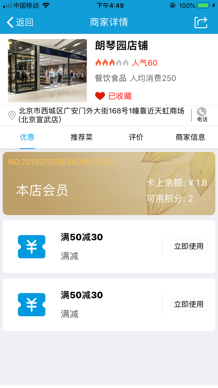 扫吖同城 screenshot 3