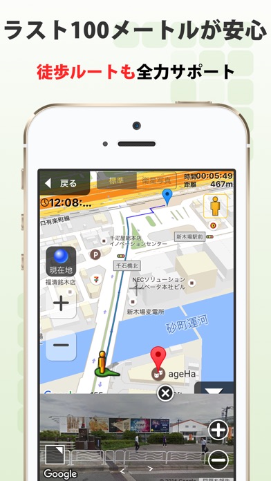 SmartNavi [乗換案内/カーナビ]のおすすめ画像5