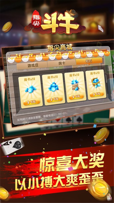 指尖斗牛-百人欢乐牛牛游戏 screenshot 4