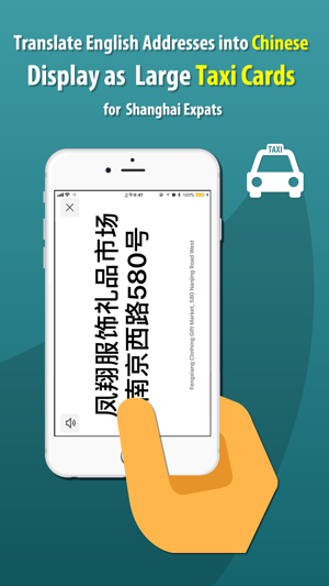 Shanghai Taxi Cards.(圖2)-速報App