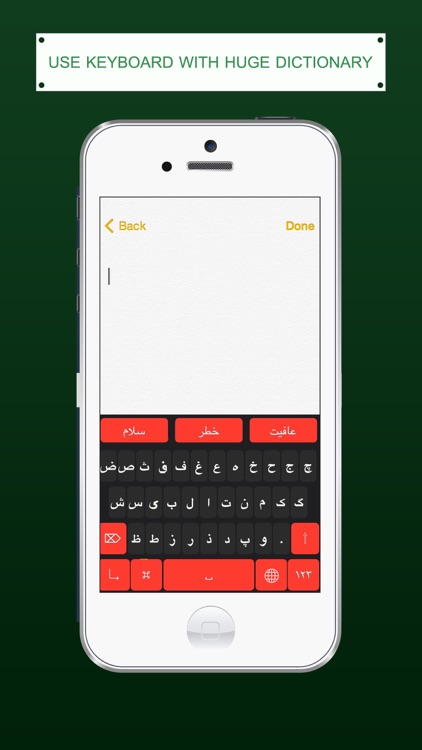 UrduBoard Dictionary + Keys