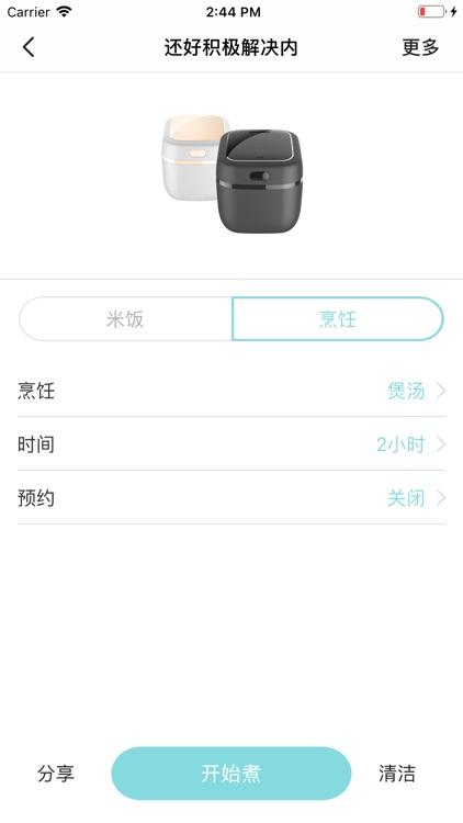 饭小二-煮饭机器人 screenshot-4