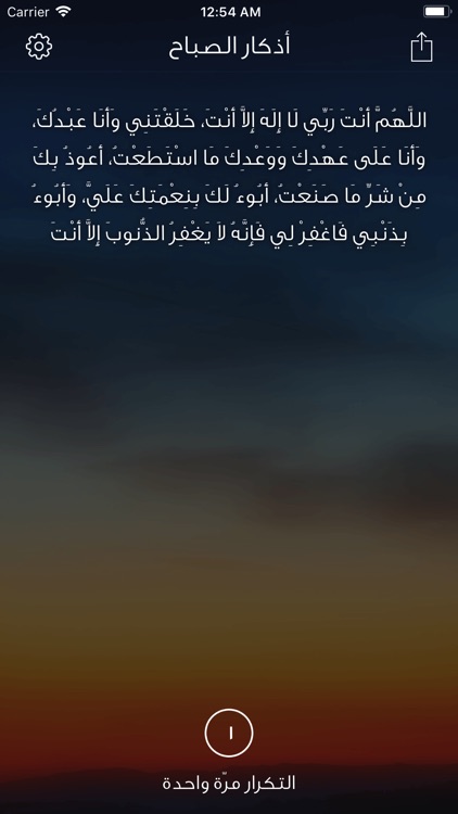 Muzakkir مذكر screenshot-5